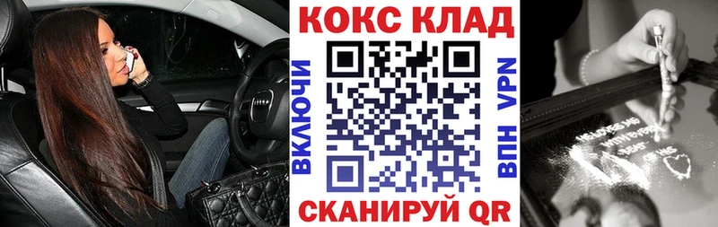 КОКАИН VHQ  Купить где  Кимовск 