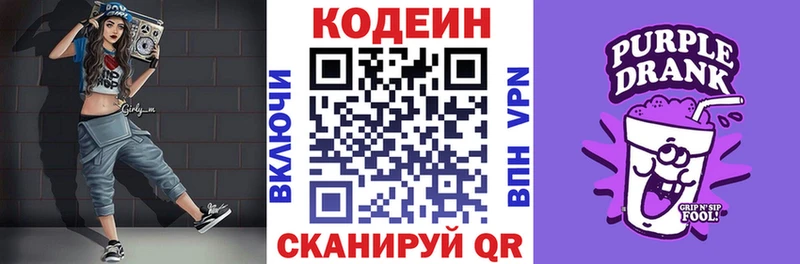 Купить  Кимовск  Кодеиновый сироп Lean напиток Lean (лин) 