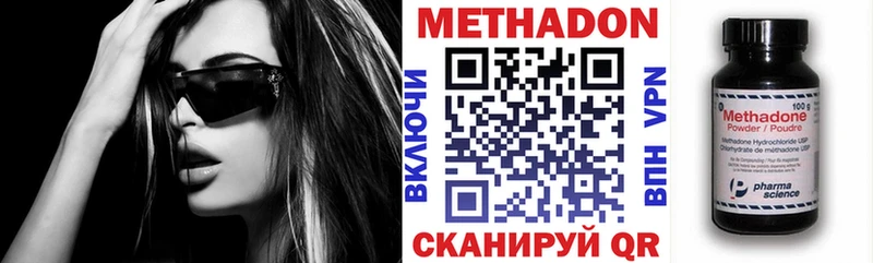 МЕТАДОН VHQ  Купить закладки  Кимовск 
